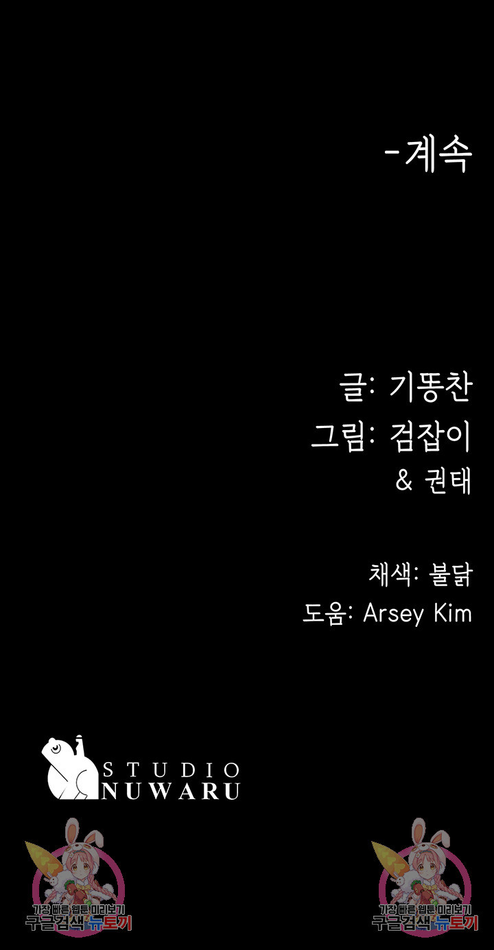 사모님, 세일기간입니다 1화 - 웹툰 이미지 77