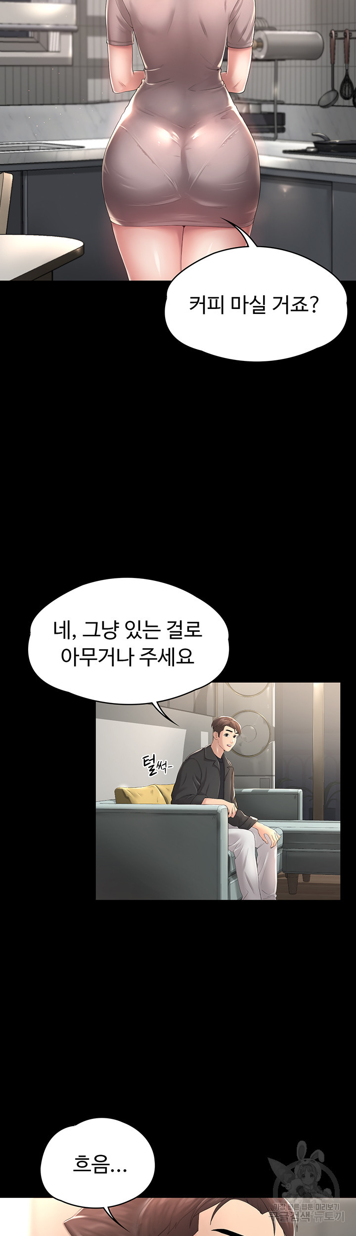 사모님, 세일기간입니다 4화 - 웹툰 이미지 6