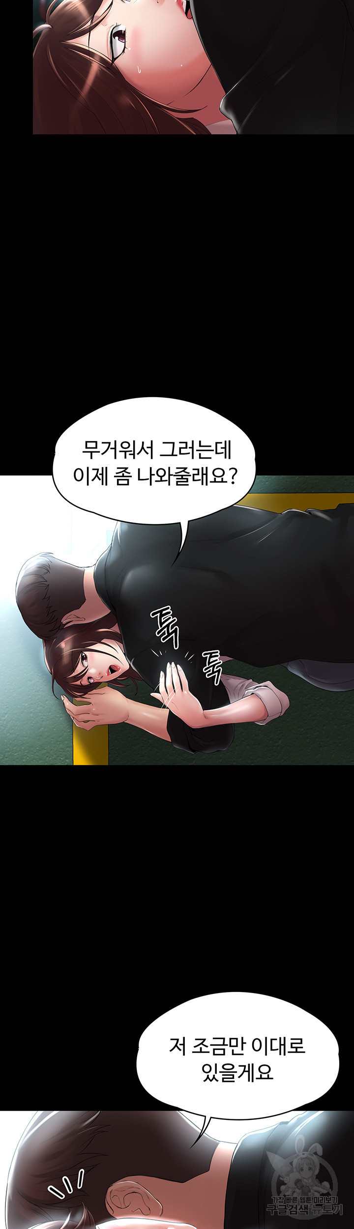 사모님, 세일기간입니다 7화 - 웹툰 이미지 6