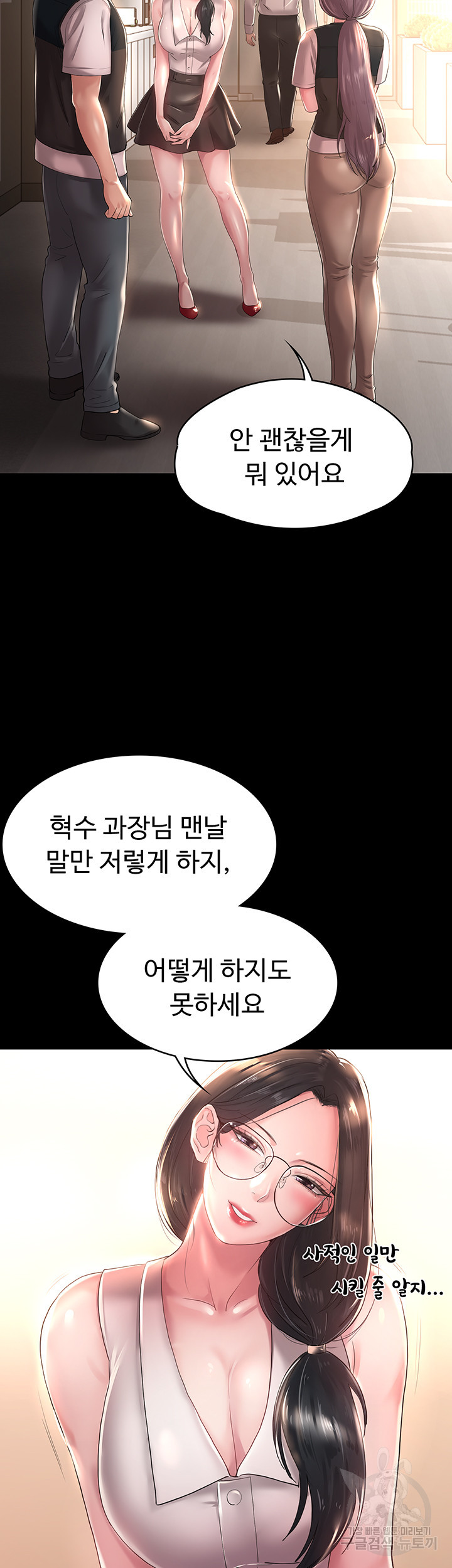 사모님, 세일기간입니다 16화 - 웹툰 이미지 20