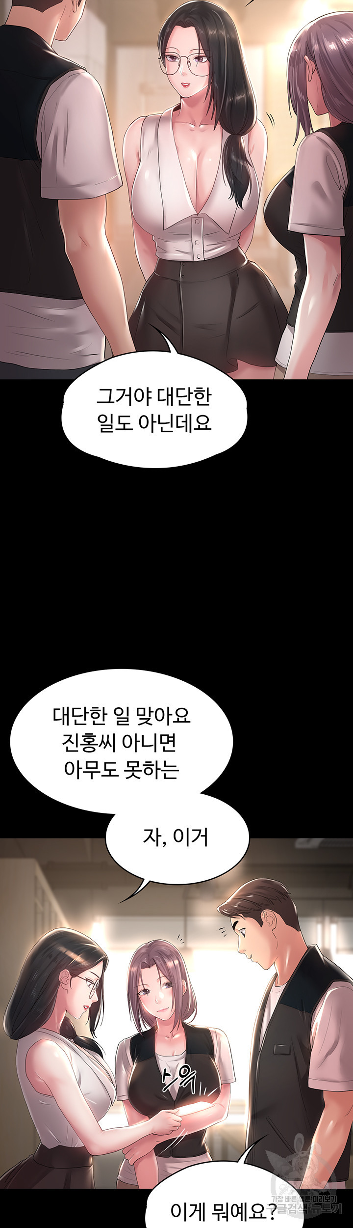 사모님, 세일기간입니다 16화 - 웹툰 이미지 22