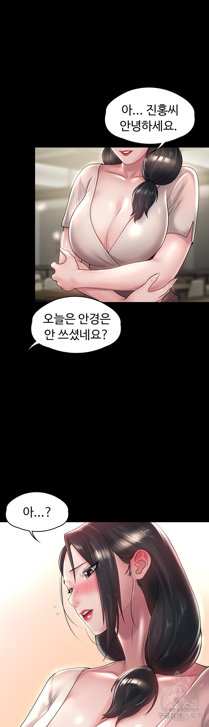 사모님, 세일기간입니다 19화 - 웹툰 이미지 39