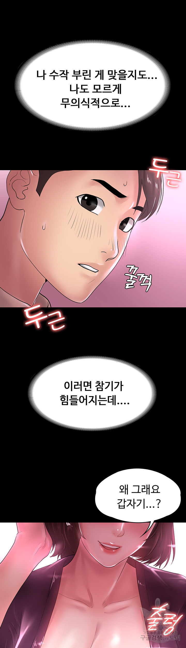 사모님, 세일기간입니다 21화 - 웹툰 이미지 25