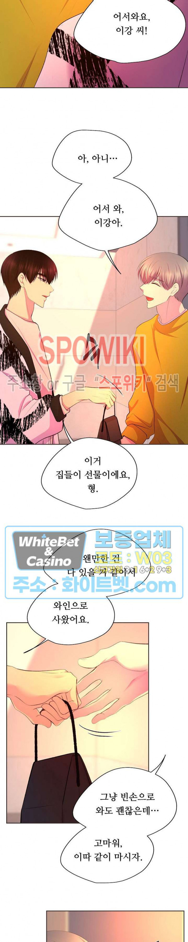 뜨겁게 안아줘 191화 시즌2 외전 18화 완결 - 웹툰 이미지 19