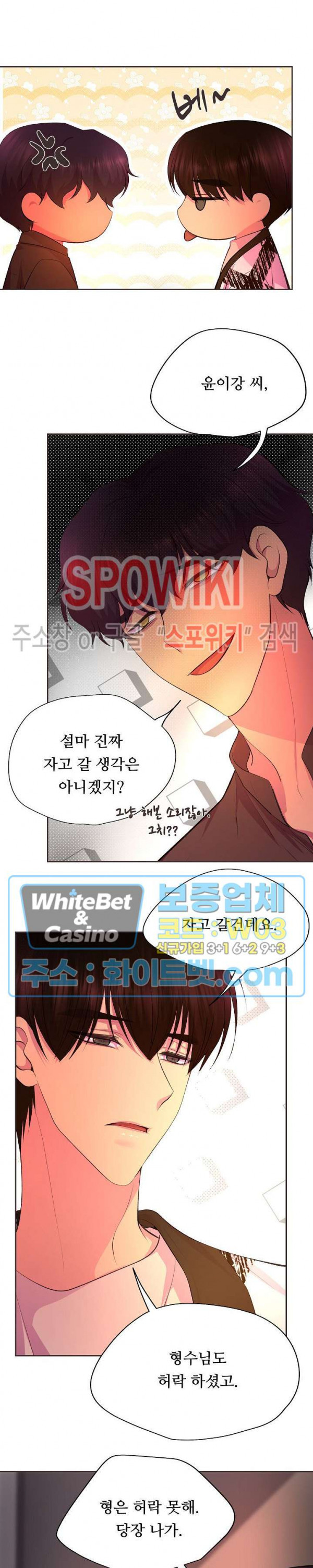 뜨겁게 안아줘 191화 시즌2 외전 18화 완결 - 웹툰 이미지 22