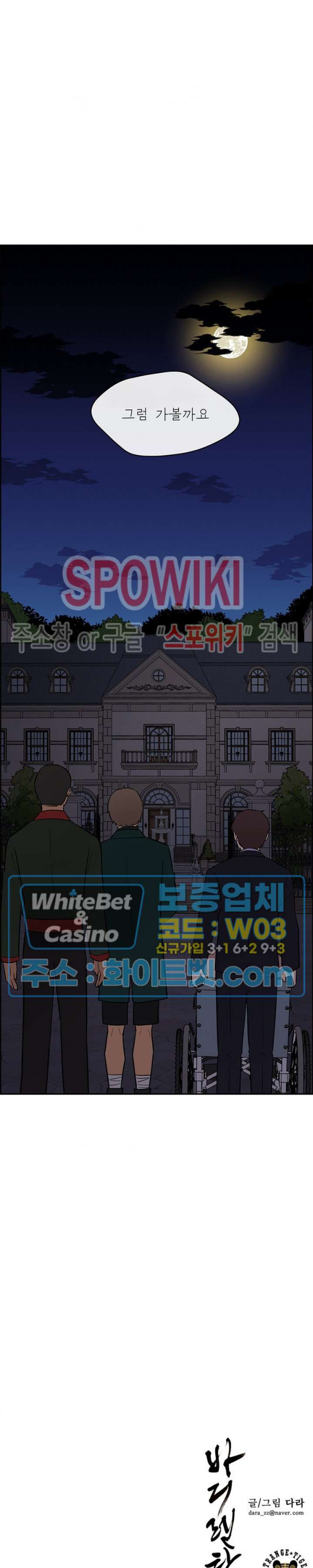 바디렌탈 33화 - 웹툰 이미지 22