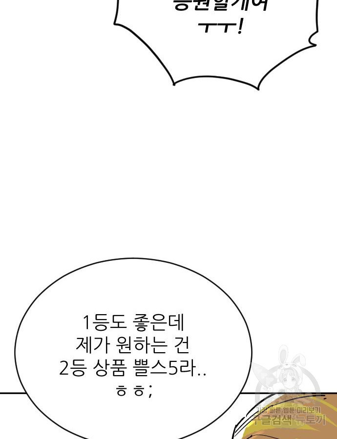 빌드업 129화 - 웹툰 이미지 112