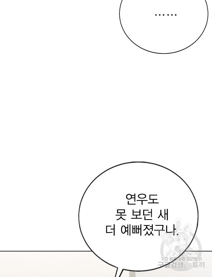 헤어지면 죽음 83화 - 웹툰 이미지 7