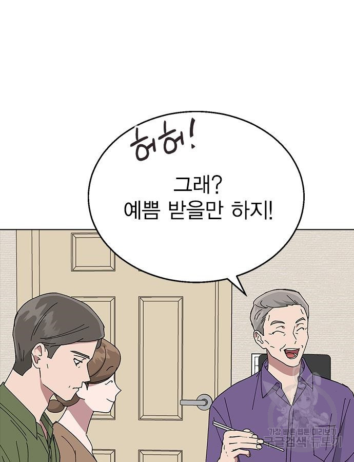 헤어지면 죽음 83화 - 웹툰 이미지 26