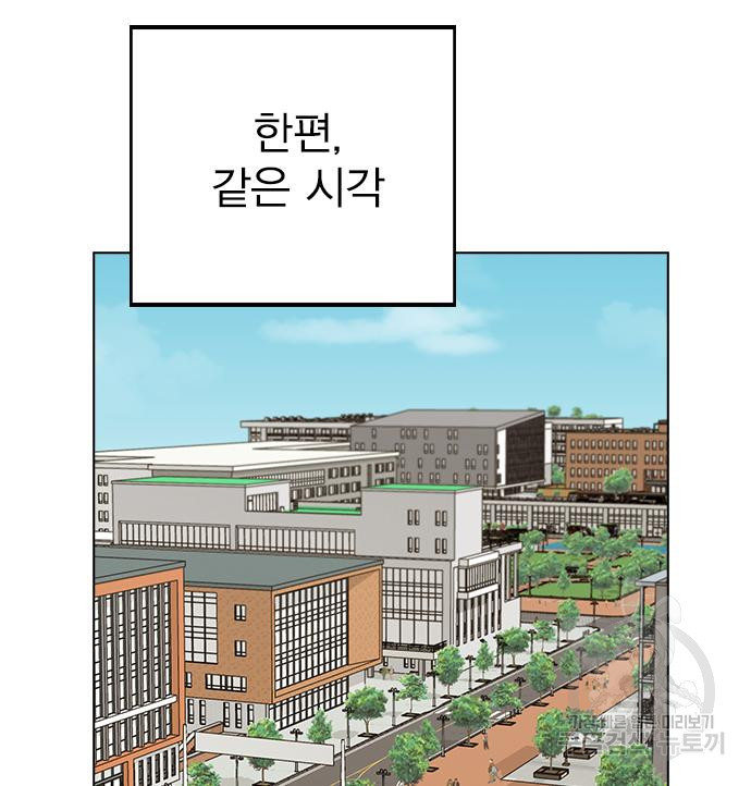 헤어지면 죽음 84화 - 웹툰 이미지 26