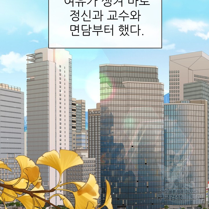 어느 알파랑 할래요? 74화 - 웹툰 이미지 2