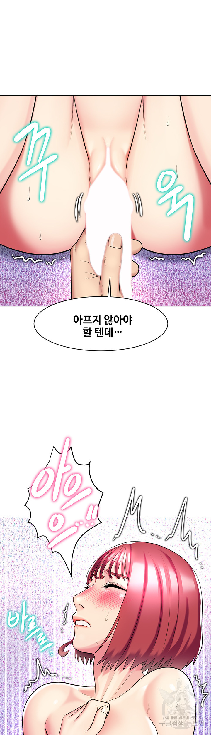 섹다른 수업 31화 - 웹툰 이미지 22