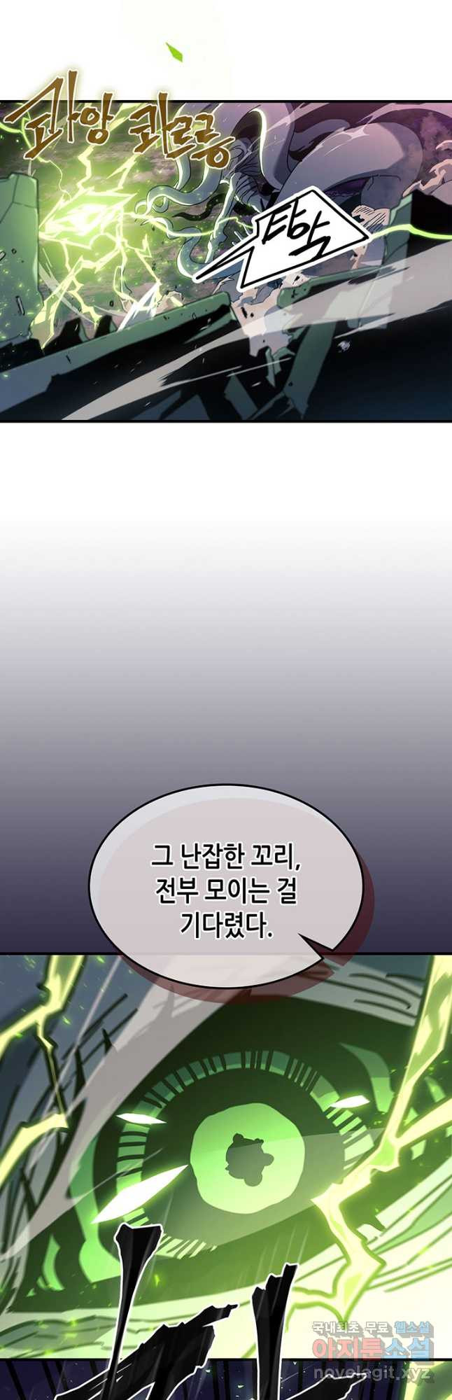 귀환자의 마법은 특별해야 합니다 225화 - 웹툰 이미지 28