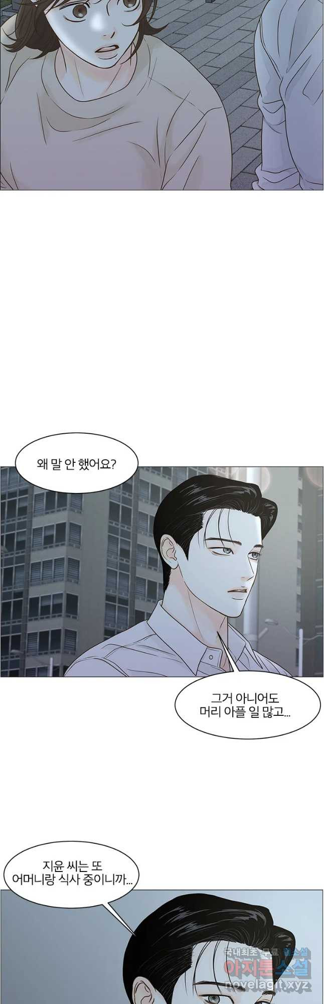 내일도 출근! 121화 - 웹툰 이미지 8