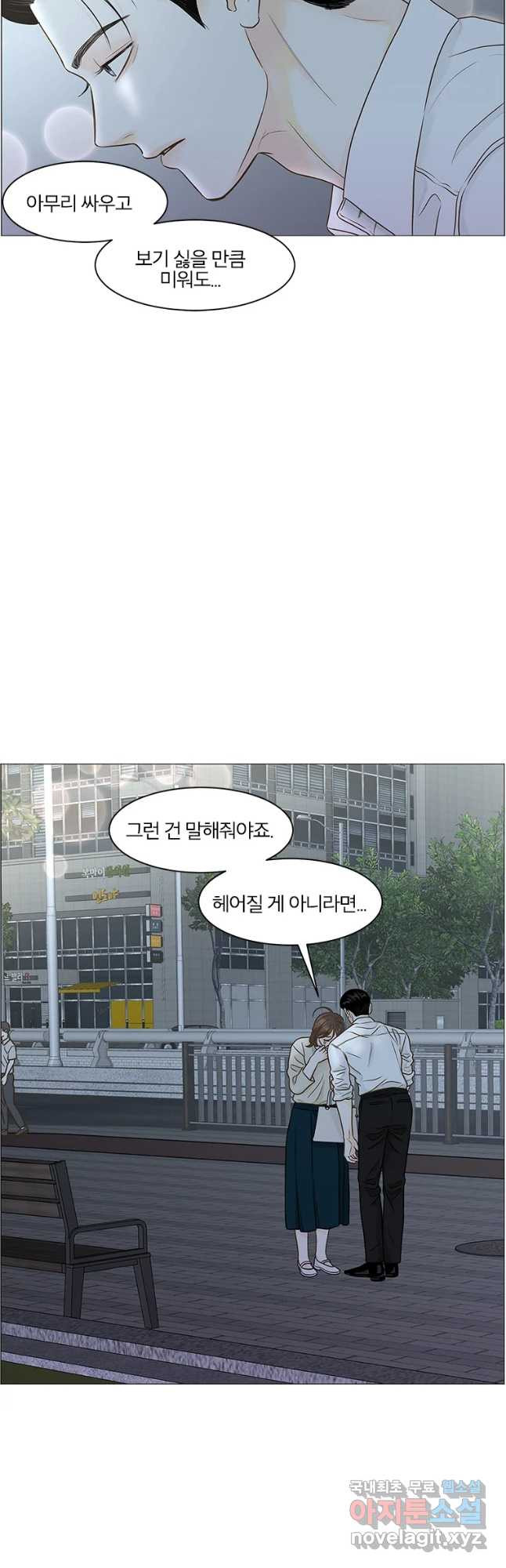 내일도 출근! 121화 - 웹툰 이미지 11