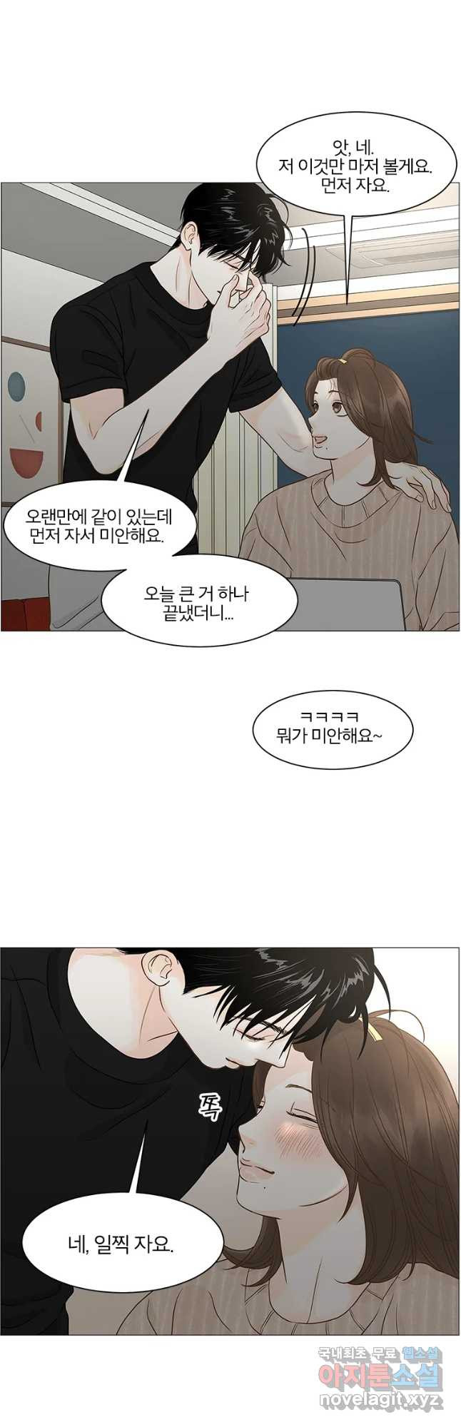 내일도 출근! 121화 - 웹툰 이미지 35