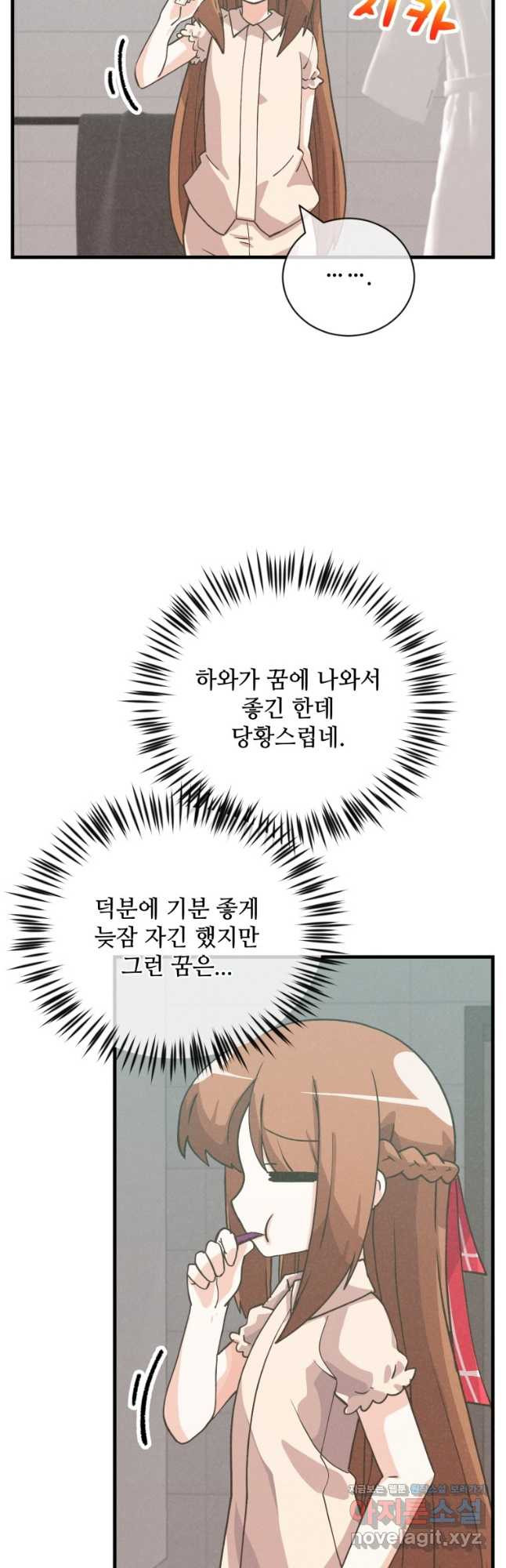 정령 농사꾼 139화 - 웹툰 이미지 13