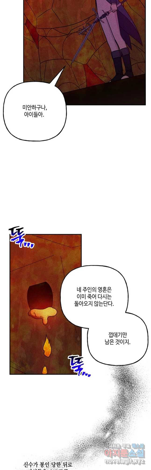 대마법사의 딸 182화 - 웹툰 이미지 5