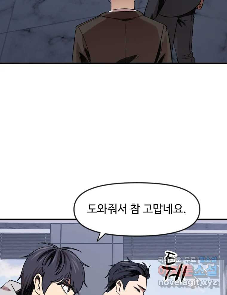 무법대학 73화 - 웹툰 이미지 15