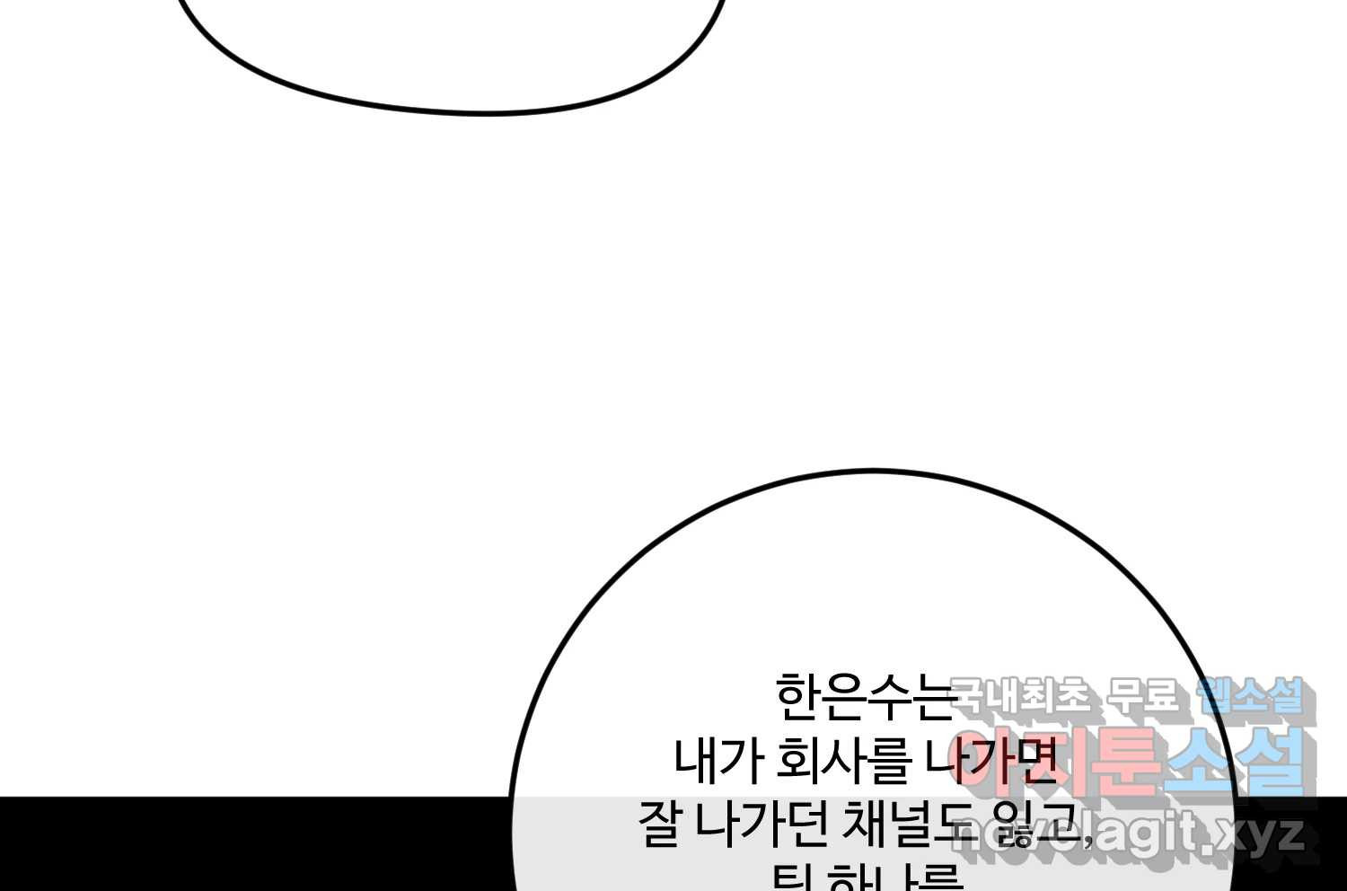 질투유발자들 99화 낯선 거리(1) - 웹툰 이미지 67