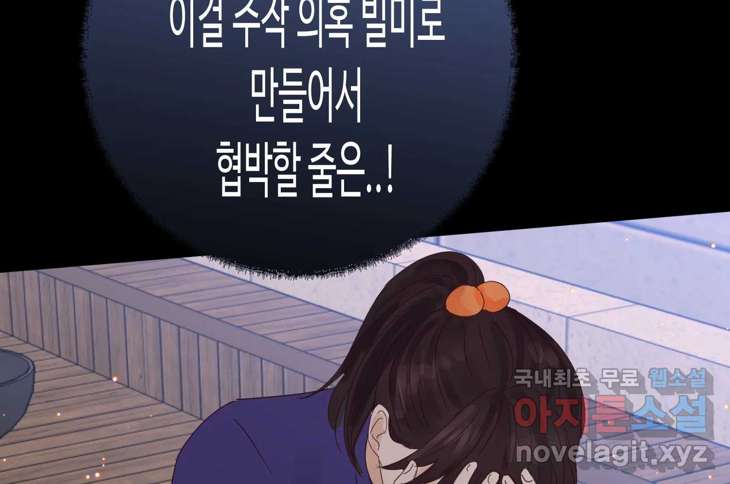 질투유발자들 99화 낯선 거리(1) - 웹툰 이미지 98