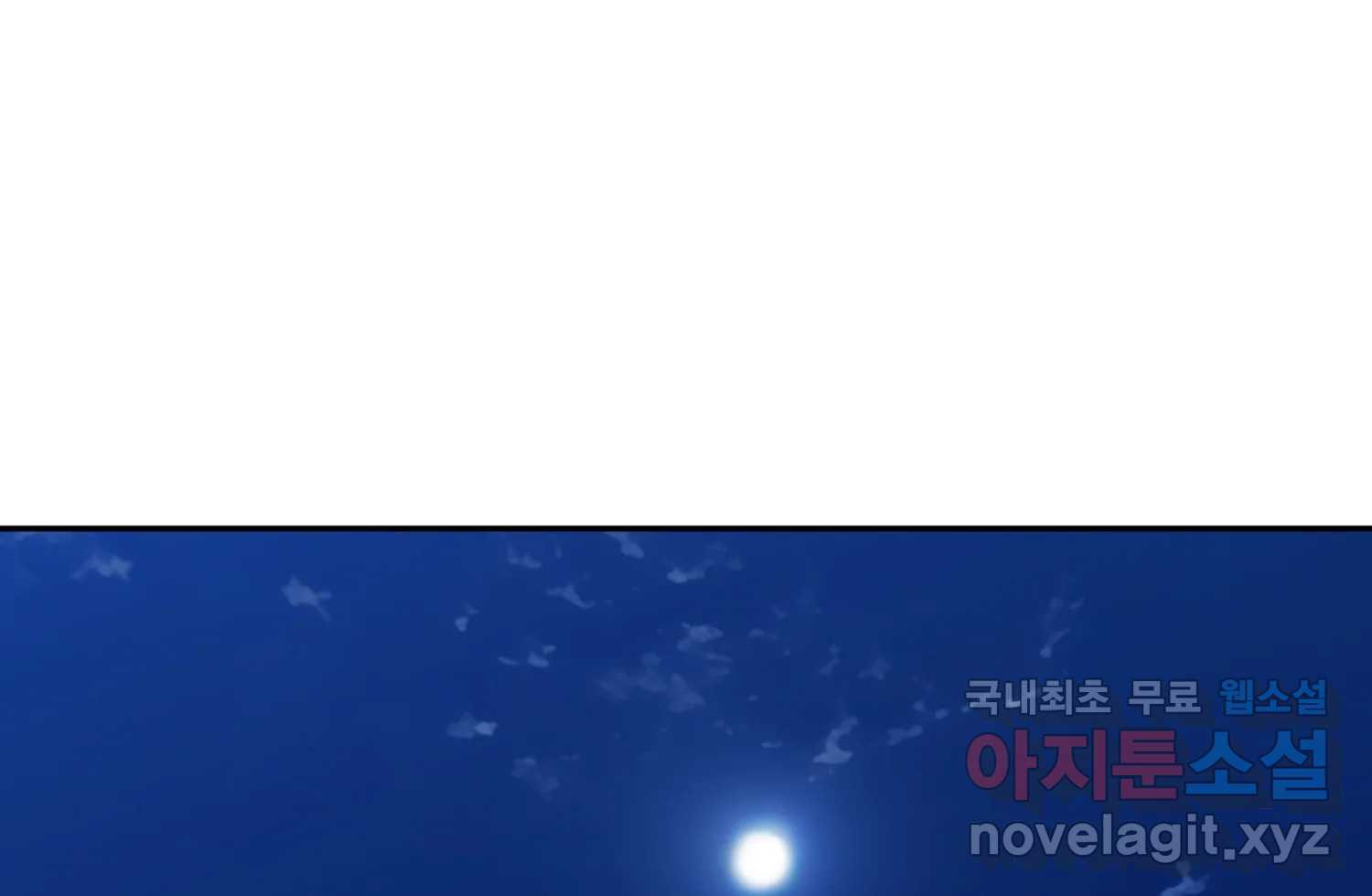 질투유발자들 99화 낯선 거리(1) - 웹툰 이미지 176