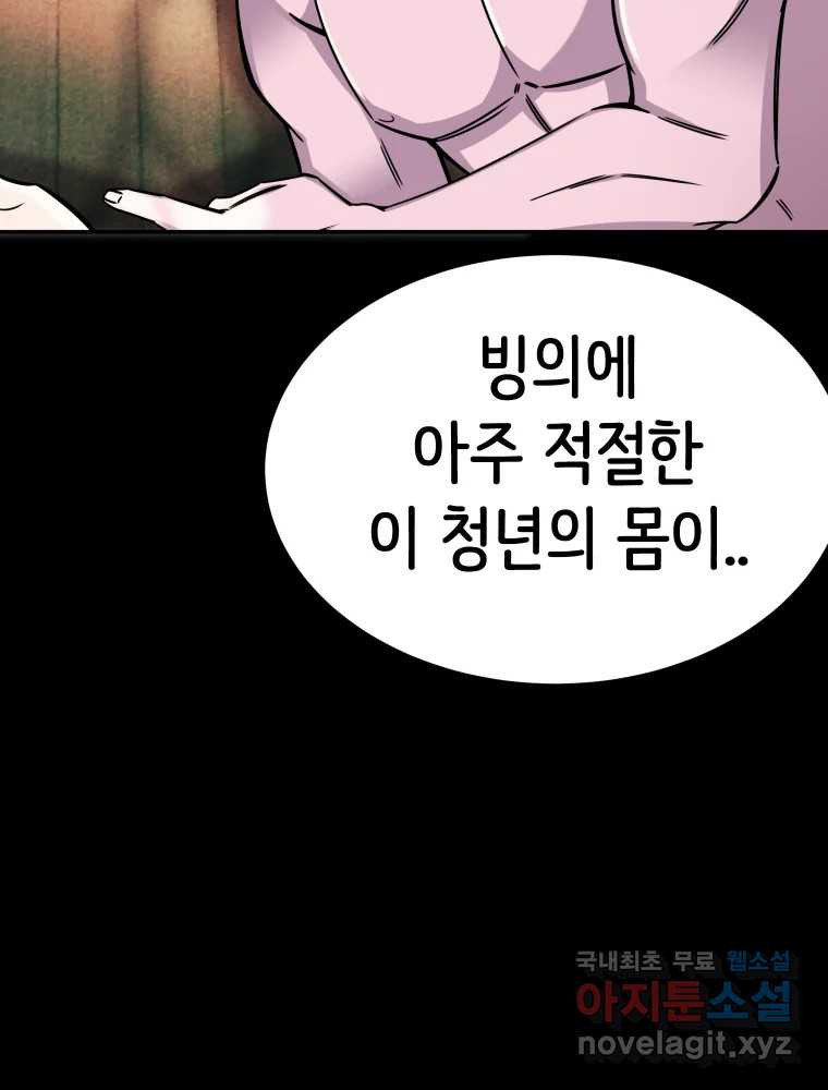 반짝이는 노예생활 17화 - 웹툰 이미지 218