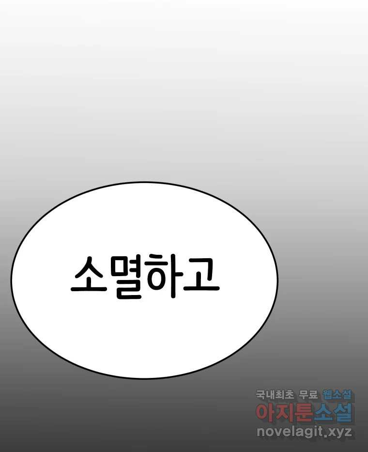 반짝이는 노예생활 17화 - 웹툰 이미지 264