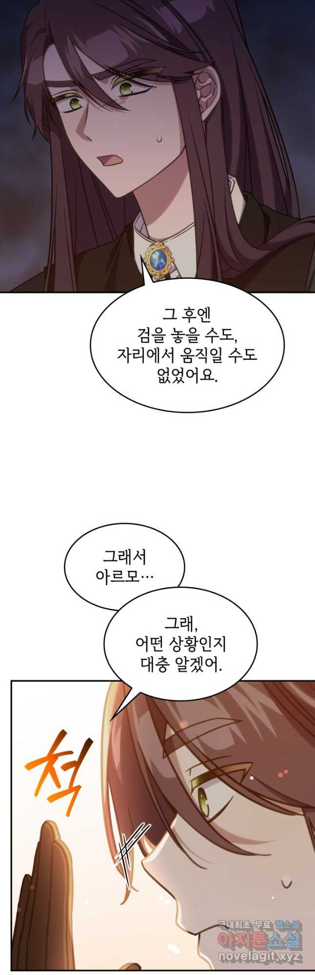 괴물을 부르는 공녀님 25화 - 웹툰 이미지 31