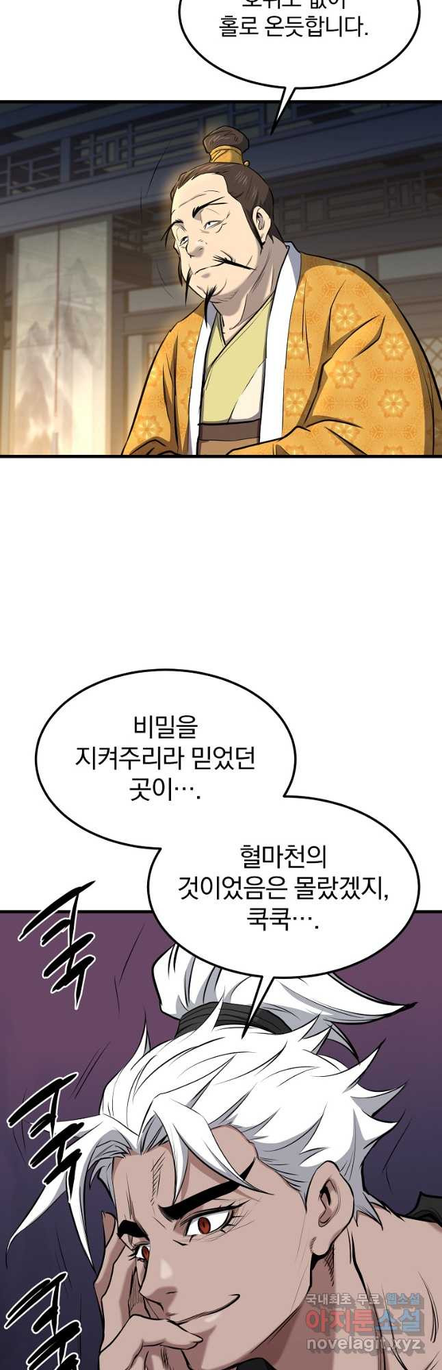 대영반 94화 - 웹툰 이미지 26