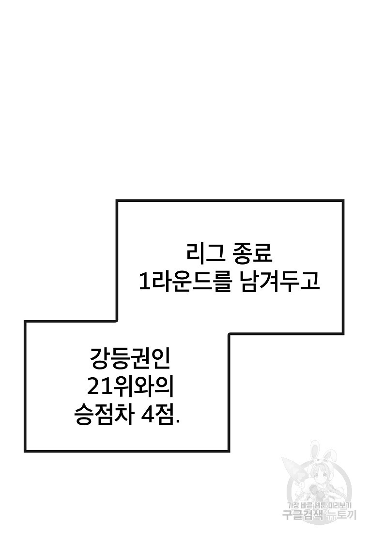 검은 머리 전술 천재 35화 - 웹툰 이미지 127