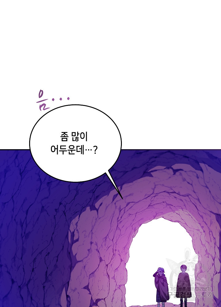 악역 영애지만 건강해서 행복합니다 23화 - 웹툰 이미지 50