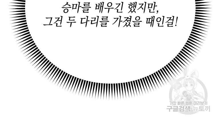 머메이드 공녀님 42화 - 웹툰 이미지 21