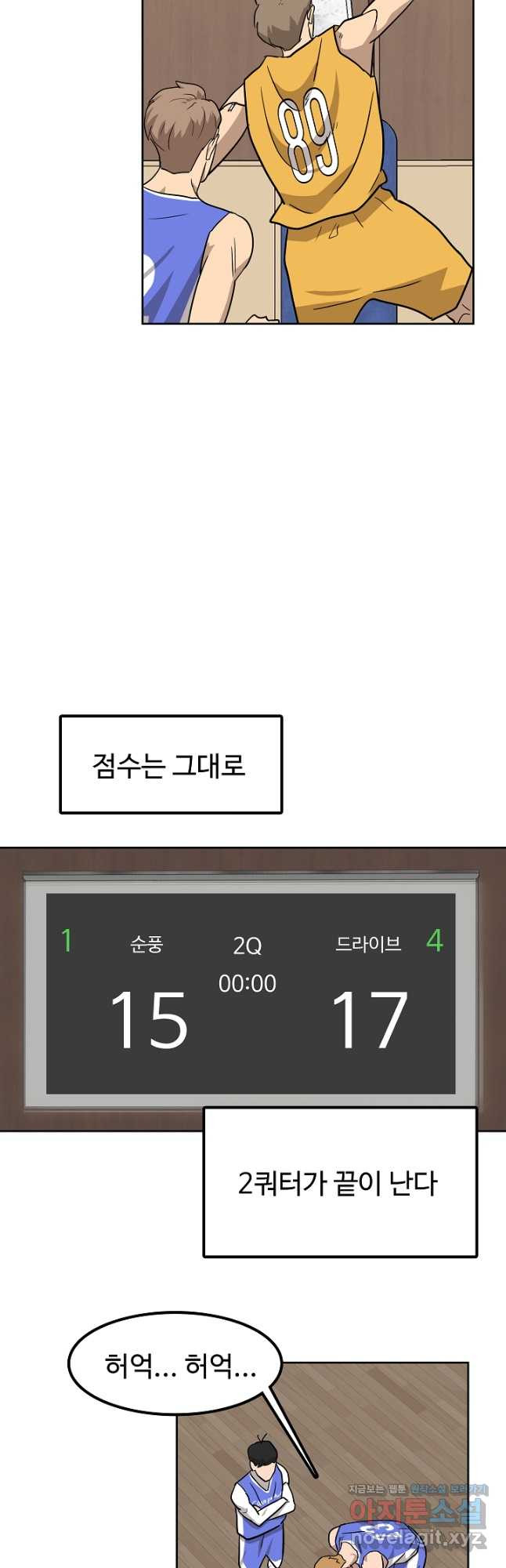 림딩동 3부 29화 - 웹툰 이미지 28