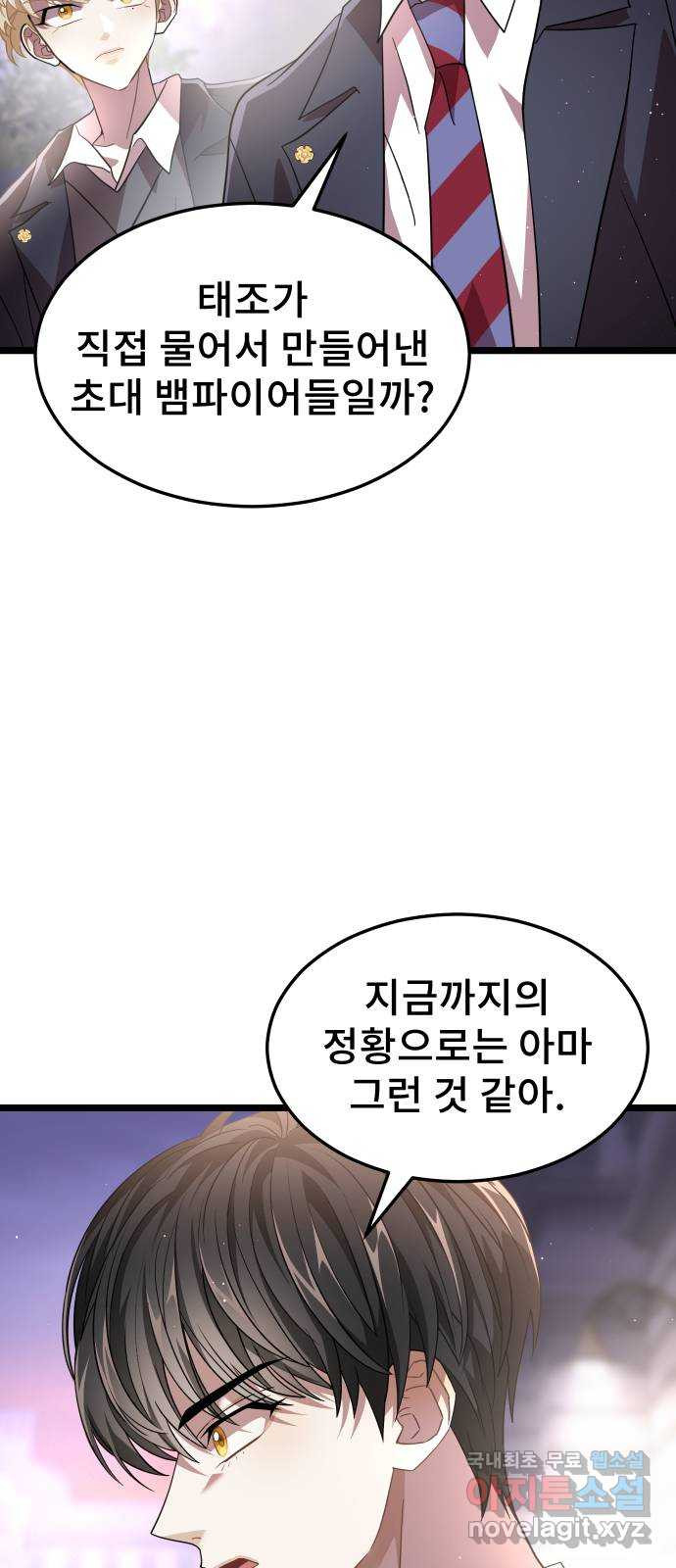 DARK MOON: 달의 제단 50. 잡음 - 웹툰 이미지 38