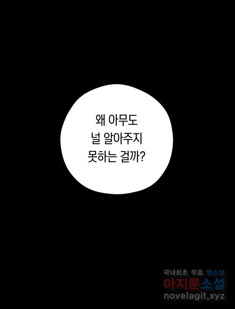 퇴마전문학교 사월 35화 후퇴 - 웹툰 이미지 9