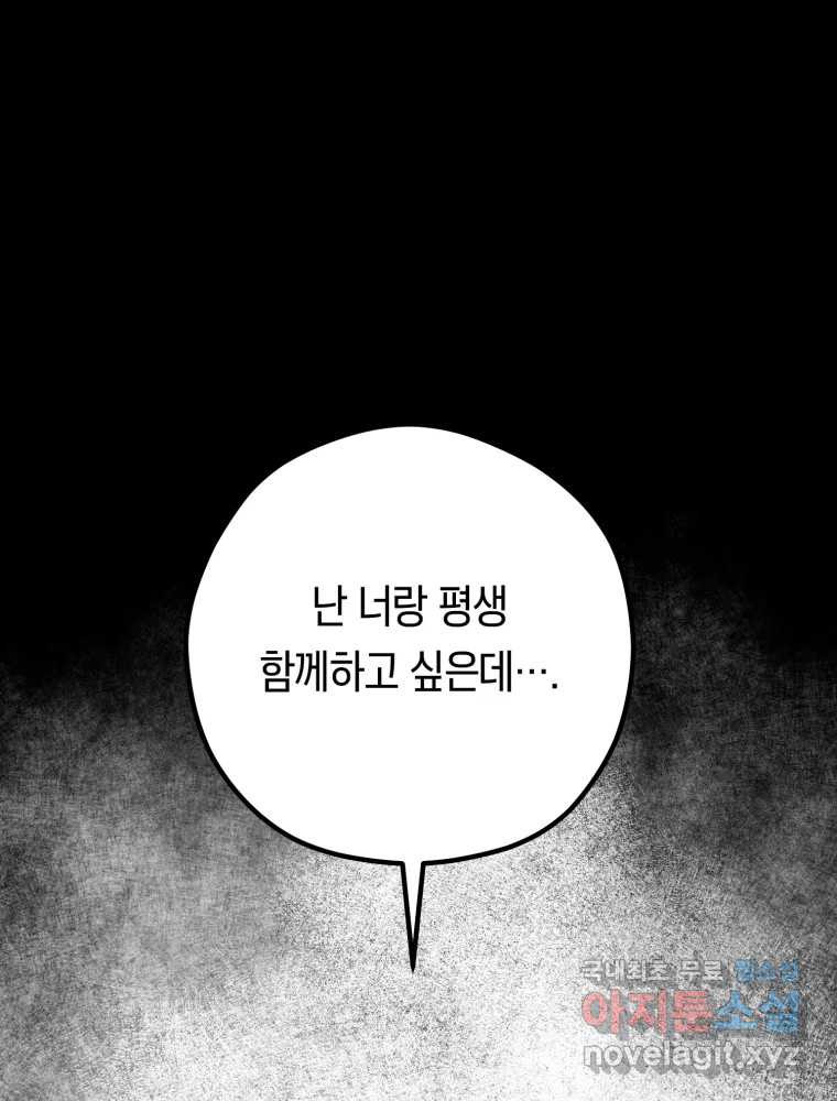 퇴마전문학교 사월 35화 후퇴 - 웹툰 이미지 12