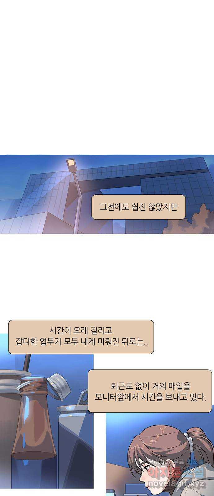 나의 작은 서점 65화 - 웹툰 이미지 1