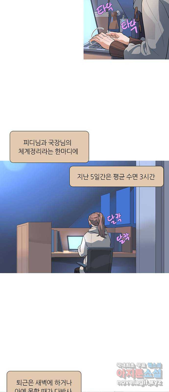 나의 작은 서점 65화 - 웹툰 이미지 2