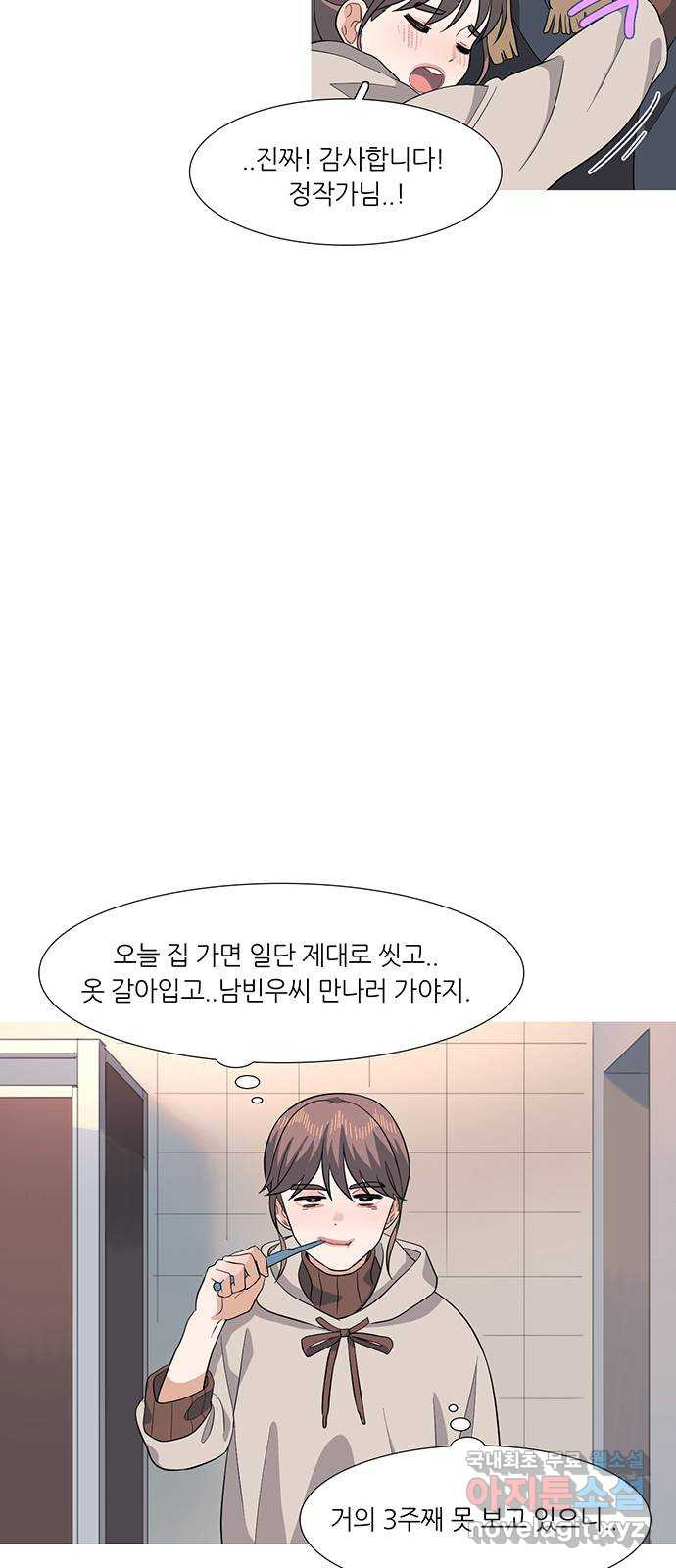 나의 작은 서점 65화 - 웹툰 이미지 10