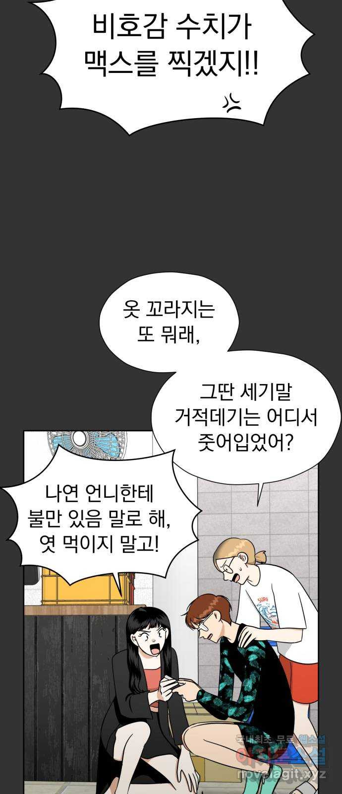 결혼까지 망상했어! 116화 마지막 미련 - 웹툰 이미지 7