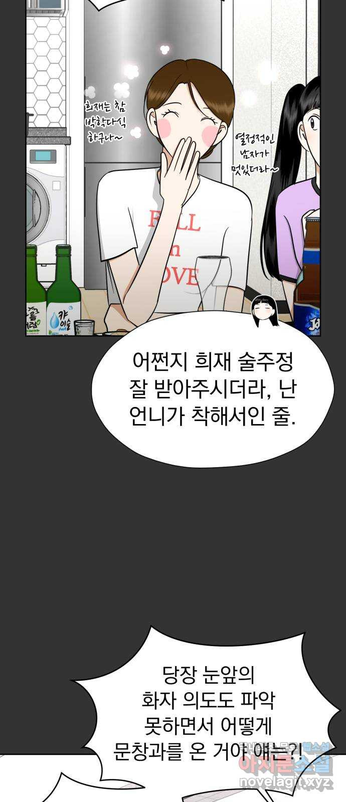 결혼까지 망상했어! 116화 마지막 미련 - 웹툰 이미지 13