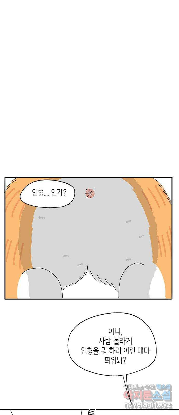 고양이 타타 19화 - 웹툰 이미지 13