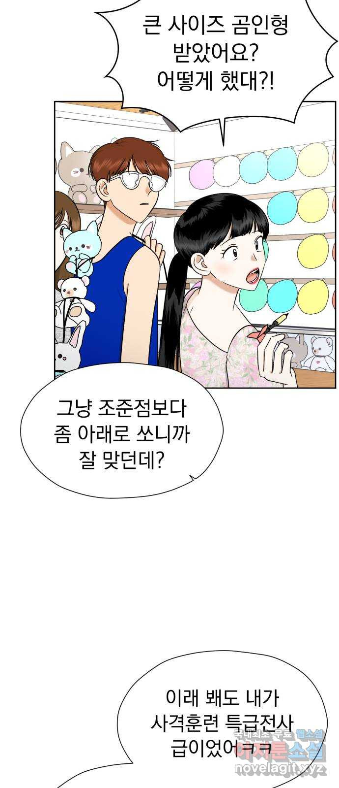 결혼까지 망상했어! 116화 마지막 미련 - 웹툰 이미지 38