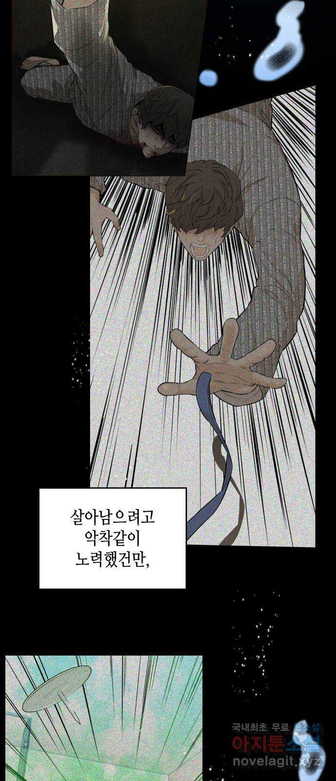 밀실 마피아 게임 56화. 탈출(완결) - 웹툰 이미지 5