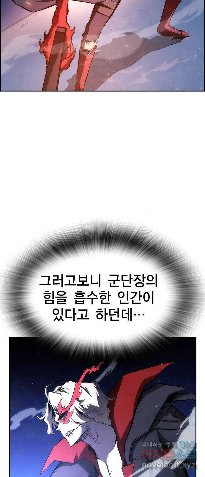 노량진 공격대 34화 - 웹툰 이미지 25