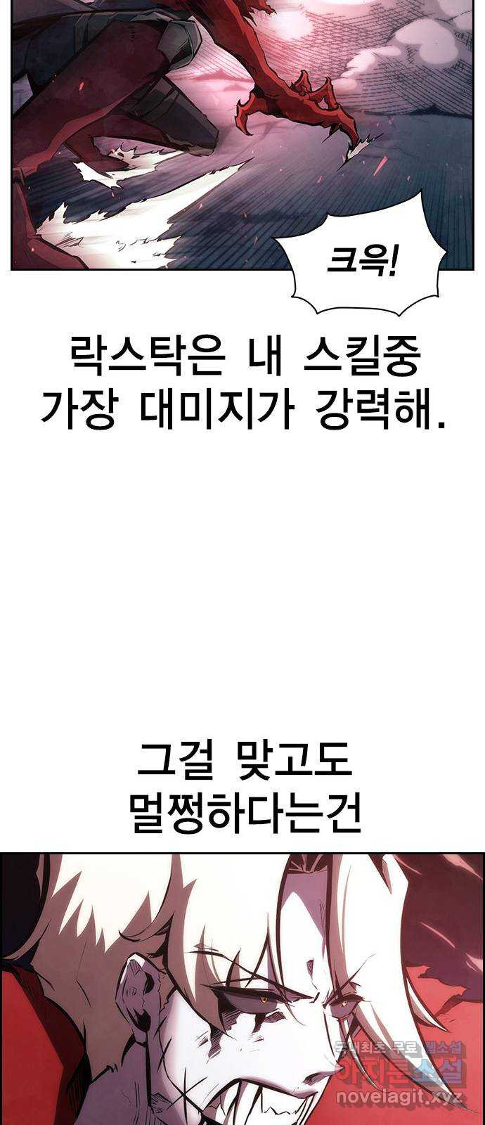 노량진 공격대 34화 - 웹툰 이미지 43