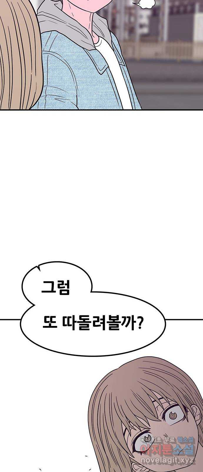 생존고백 73화. 0m가 되었다 - 웹툰 이미지 21