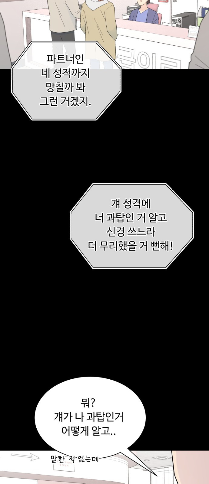 성애적 순애보 7화 - 웹툰 이미지 7