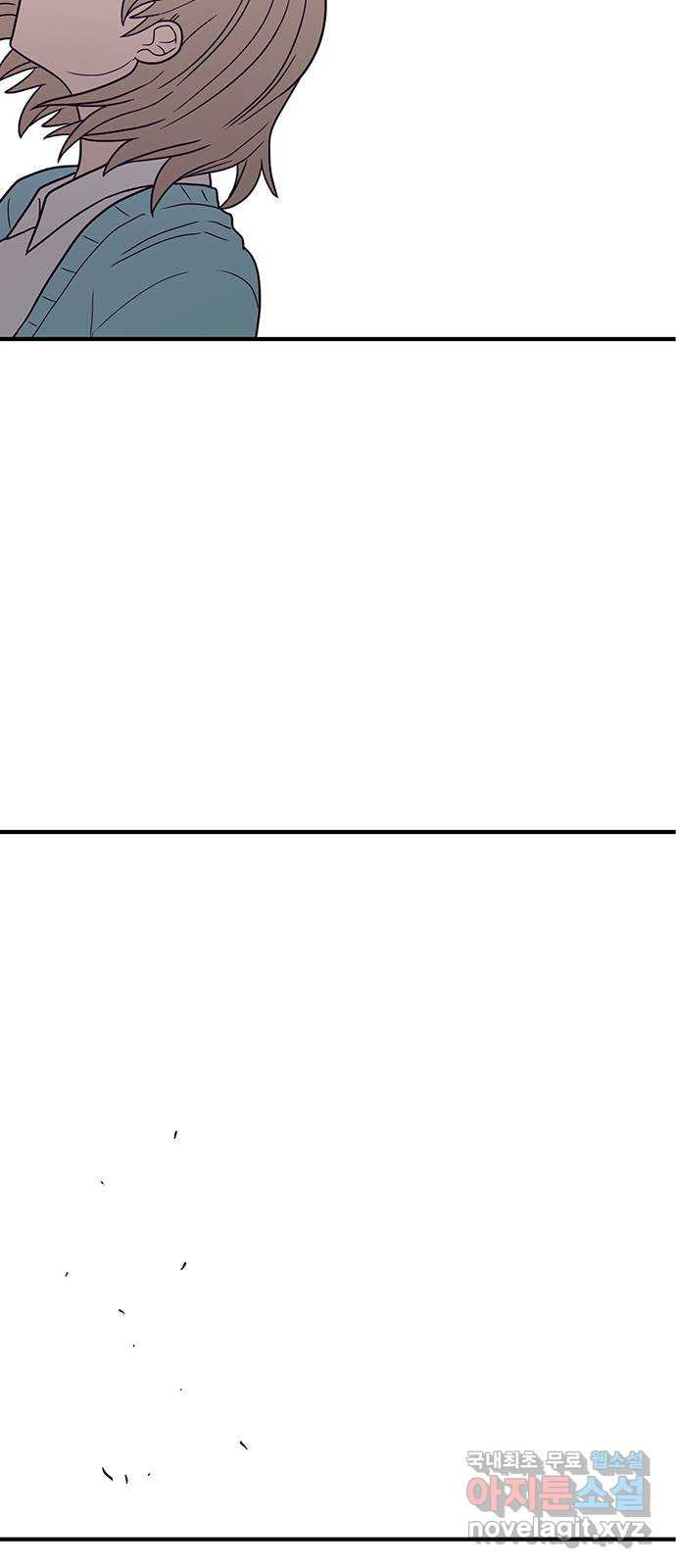 생존고백 73화. 0m가 되었다 - 웹툰 이미지 40